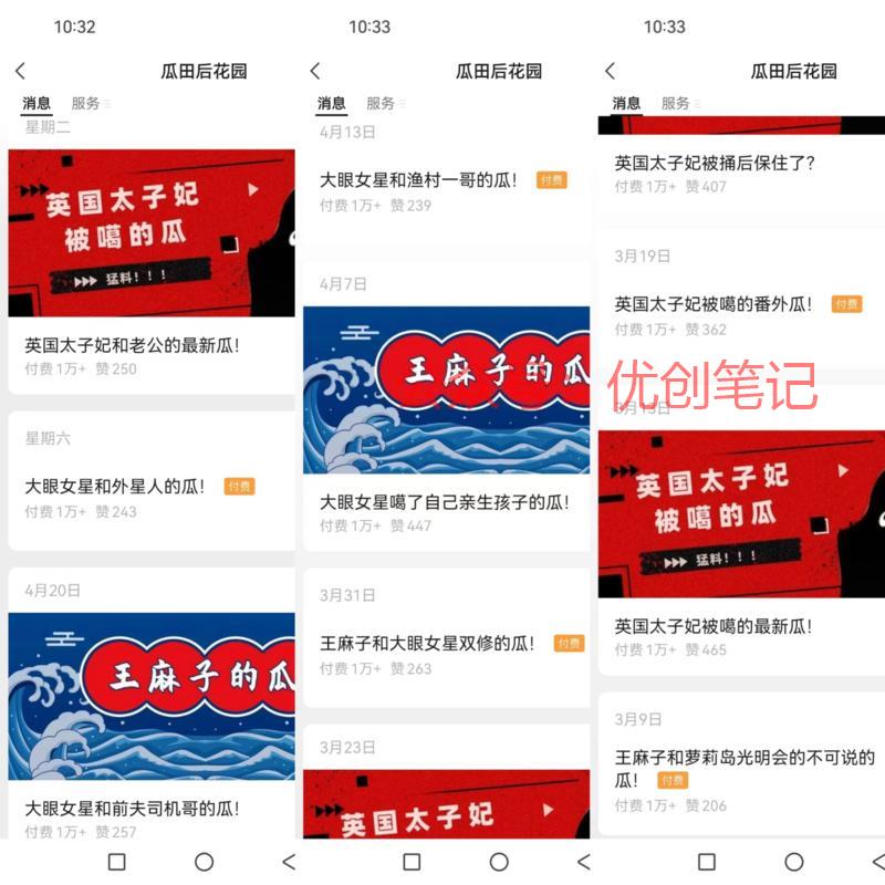 太牛了，一篇文章赚1万…#情报-搞钱线报📢论坛-网创交流-优创圈